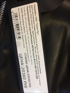 Продаю куртку pinko