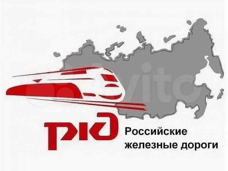 Значок ржд для презентации
