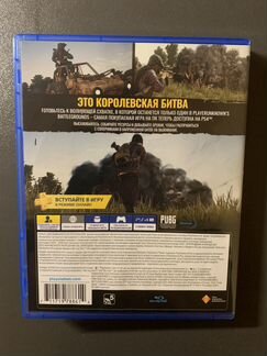 Pubg PS4
