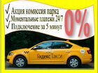 Яндекс Такси водитель