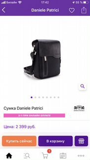 Сумка на плечо Daniele Patrici