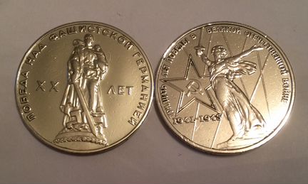 Юбилейные рубли