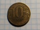 Монета 10 рублей 2010 года спмд