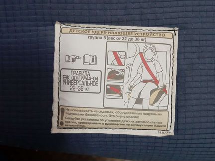 Детское удерживающее устройство Zlatek