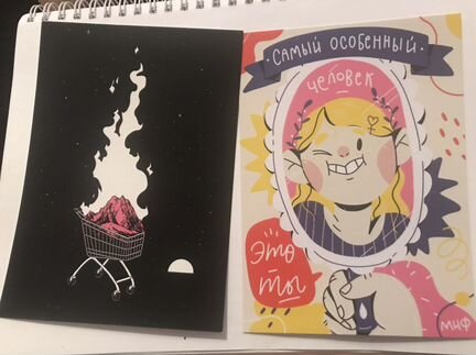 Открытки миф