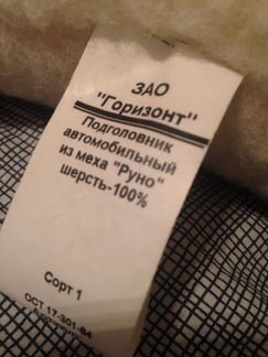 Подголовник для шеи в машине