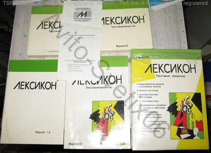 Текстовый редактор Лексикон 1.0, 1.2, 1.3
