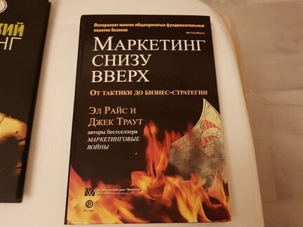 Книги по продажам и маркетингу