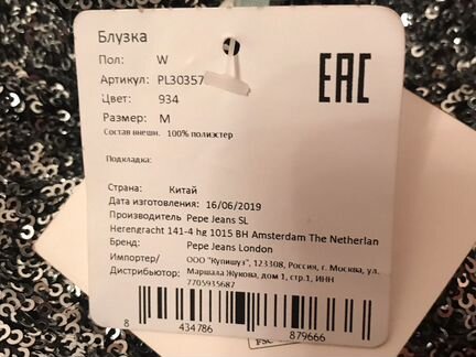 Блузка pepe jeans