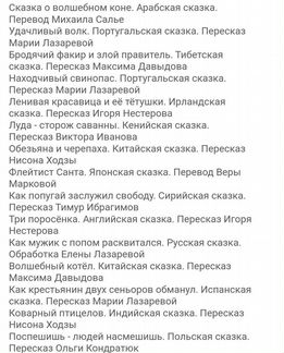 Волшебный котел. Сказки народов мира. В 2-х томах