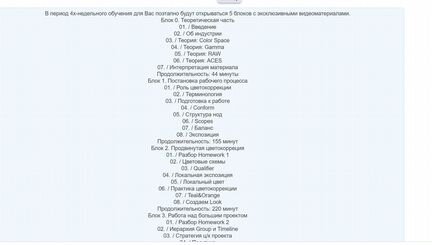 Виталий Бужан - цветокоррекция в Davinci 2020