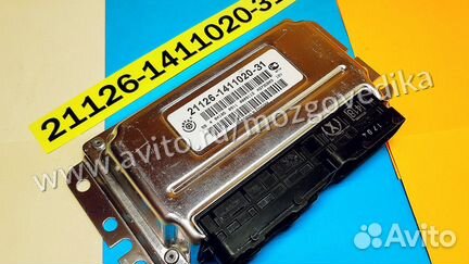 Эбу Мозги на Ваз Приора 21126-1411020-31 М7.3