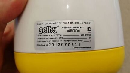 Стерилизатор подогреватель Selby BW-10S