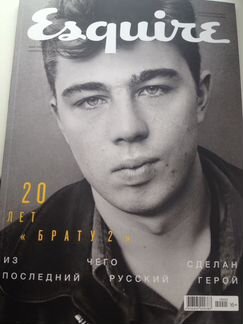 Журнал Esquire май 2020 г. Сергей Бодров