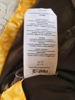 Куртка ReimaTec (размер 92)