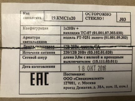 Светильник галогенный врезной