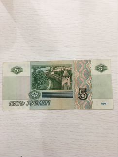 5 рублей бумажные Новгород