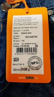 Джинсы Befree новые