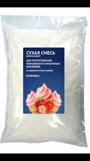 Сухие молочные смеси
