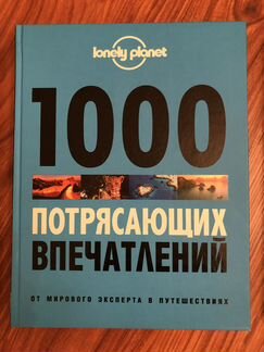 Иллюстрированные книги с красивыми фото
