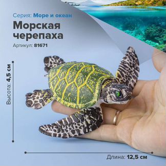 Фигурки животных, черепах- Слоновая, Кожистая