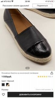 Эспадрильи- слипоны