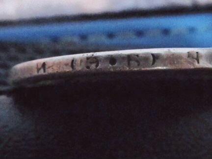 50 копеек 1910 эб
