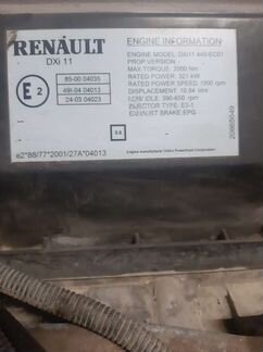 Двигатель Renault DXI11 440 л.с