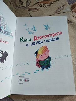 Детская книга 