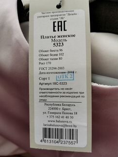 Платье вечернее Балунова 48-50 р