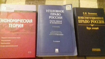 Учебники для юристов