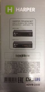 Антенна уличная harper-2440