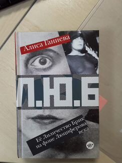 Л.Ю.Б.+ Атлант расправил плечи