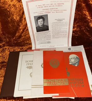 Лот грамот директора фабрики 