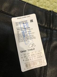 Кожаная юбка женская