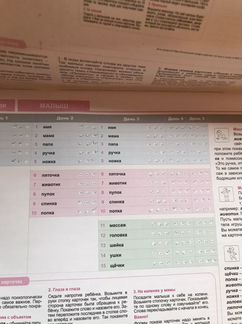 Читаем с пеленок