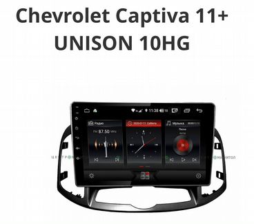 Магнитола Chevrolet Captiva Unison