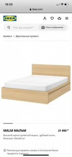 Каркас кровати