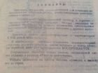 Паспорт - инструкция от двигателя Муровей, 1991 объявление продам