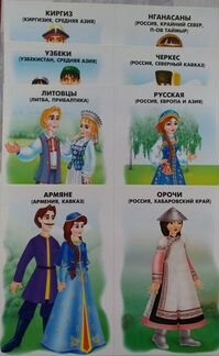 Пособие для разв.детей.Нов
