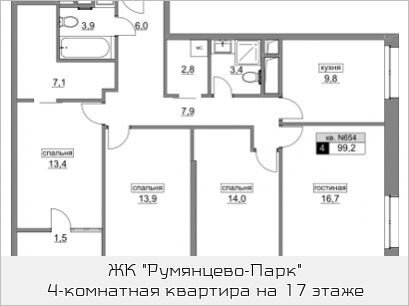 4-к квартира, 99.2 м², 17/22 эт.