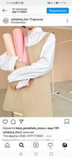 Фартук Ushatava новый Бронь