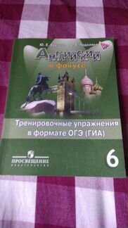 Английский язык