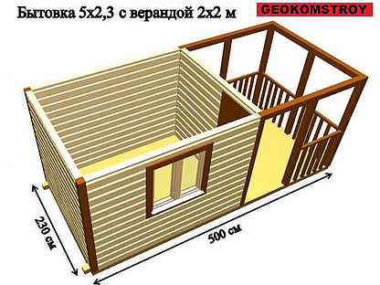 Бытовка 5 на 3. Бытовка 5х2.5. Деревянная бытовка 5х2.3. Бытовка деревянная с верандой. Бытовка 2х2 деревянная.