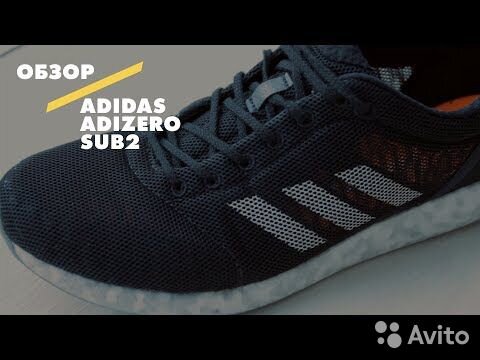 Adidas Adizero Sub2 Boost Light 